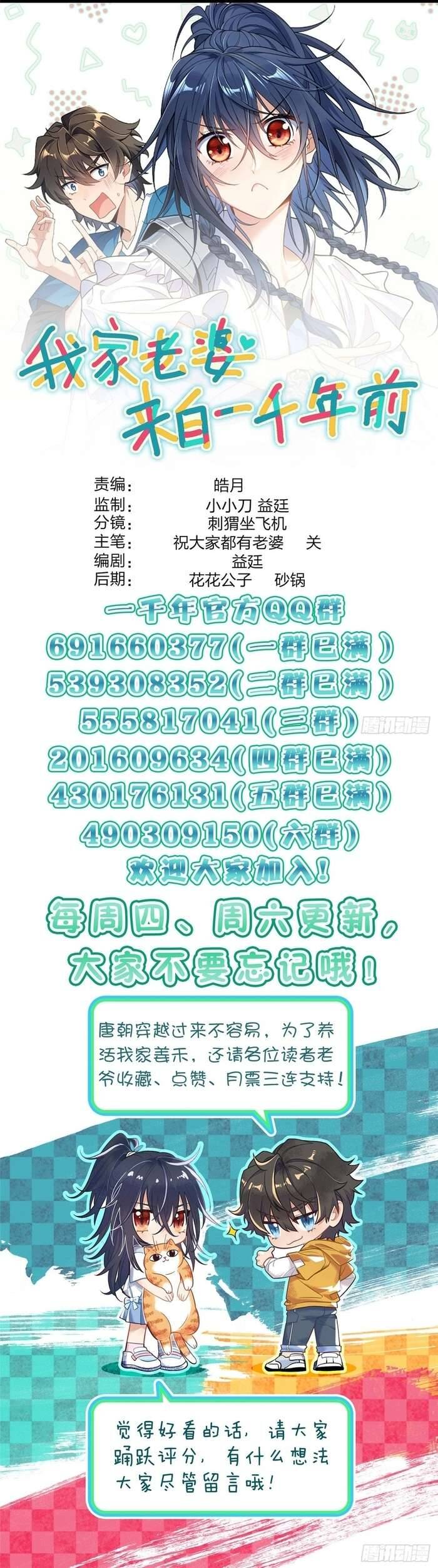 Bà Xã Nhà Tôi Đến Từ Ngàn Năm Trước - Chapter 434 - Page 8