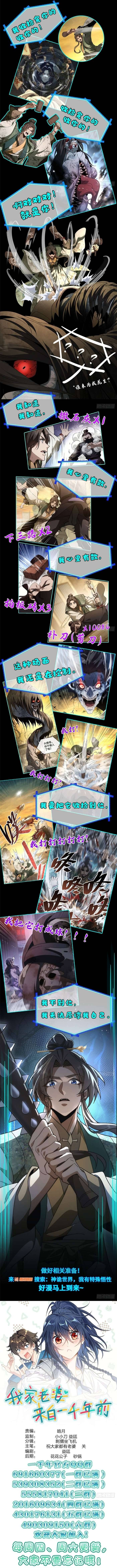 Bà Xã Nhà Tôi Đến Từ Ngàn Năm Trước - Chapter 435 - Page 8