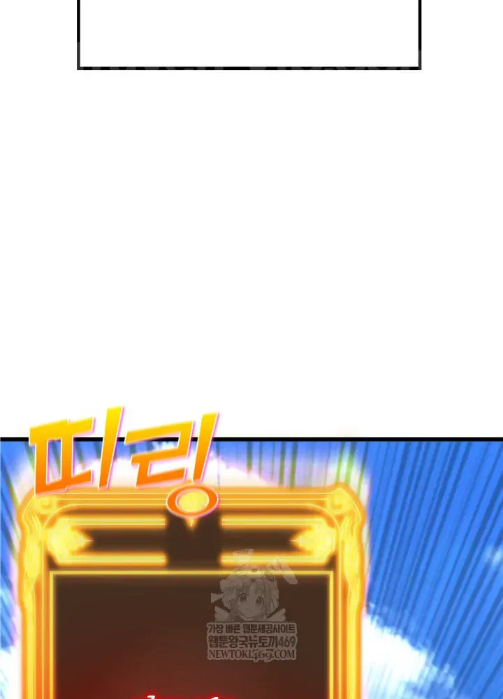 Người Chơi Của Gia Tộc Suy Vong - Chapter 3 - Page 23