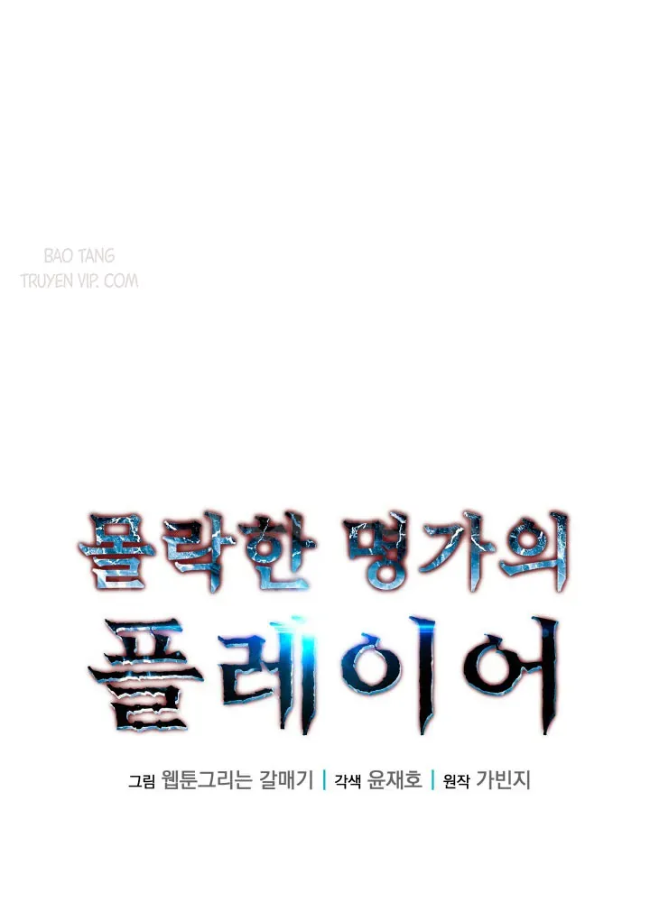 Người Chơi Của Gia Tộc Suy Vong - Chapter 3 - Page 72