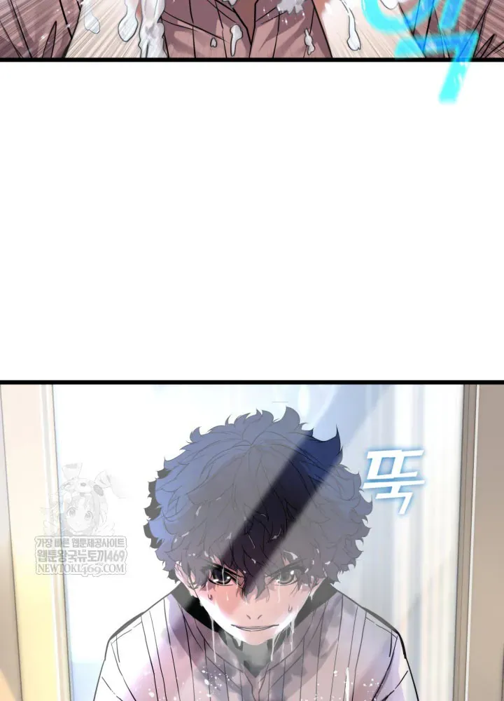 Người Chơi Của Gia Tộc Suy Vong - Chapter 3 - Page 75