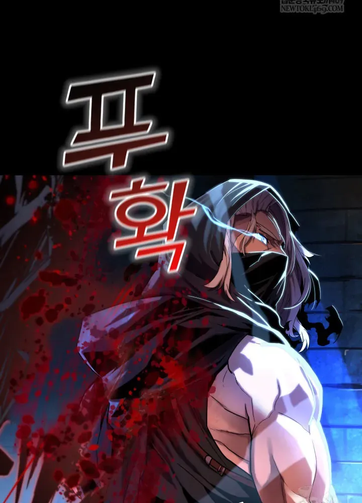 Người Chơi Của Gia Tộc Suy Vong - Chapter 4 - Page 133