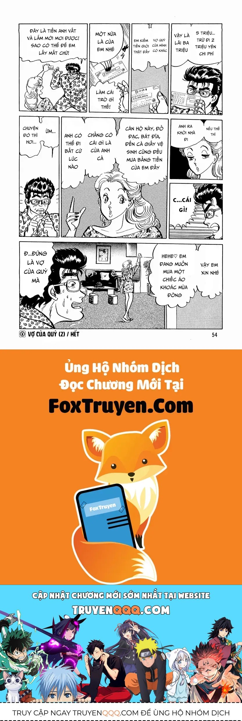 Minami No Teiou - Chapter 10 - Page 23