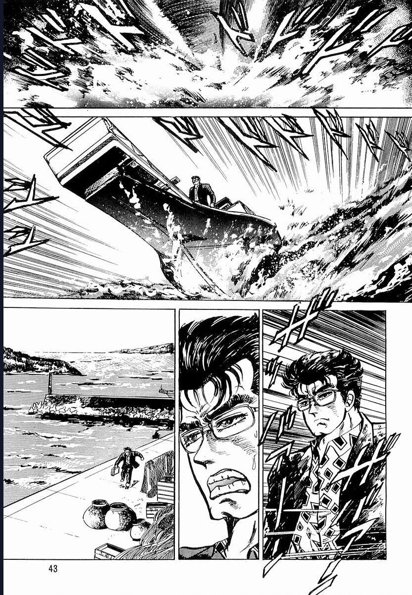 Minami No Teiou - Chapter 2 - Page 12