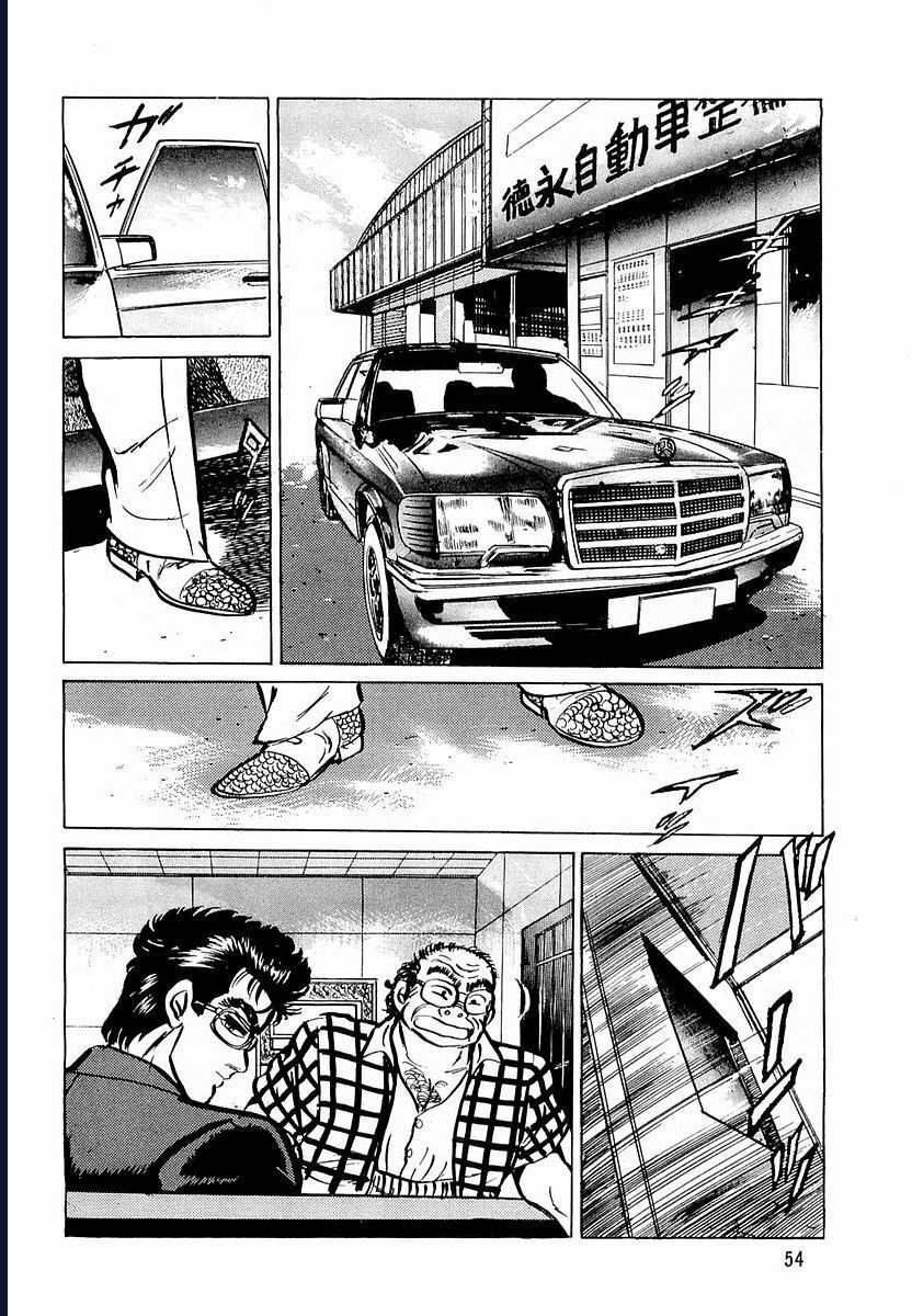 Minami No Teiou - Chapter 2 - Page 23