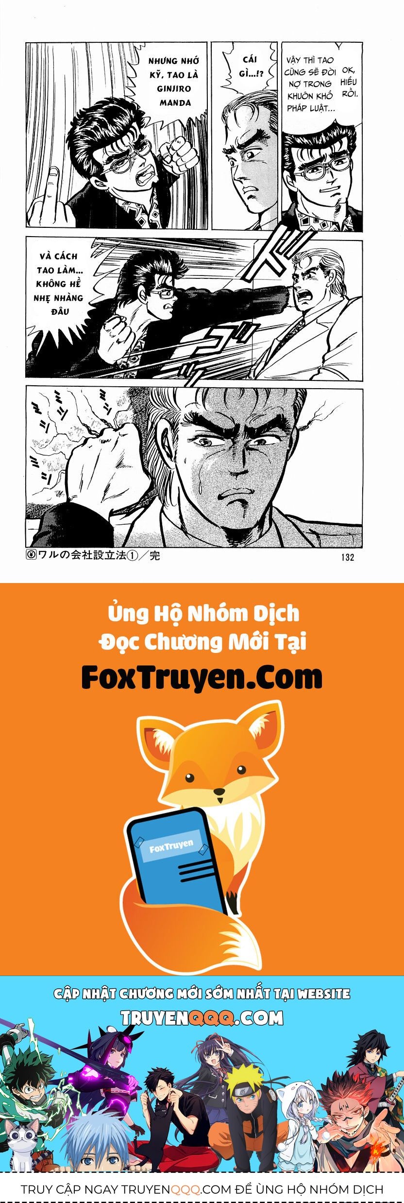 Minami No Teiou - Chapter 5 - Page 23