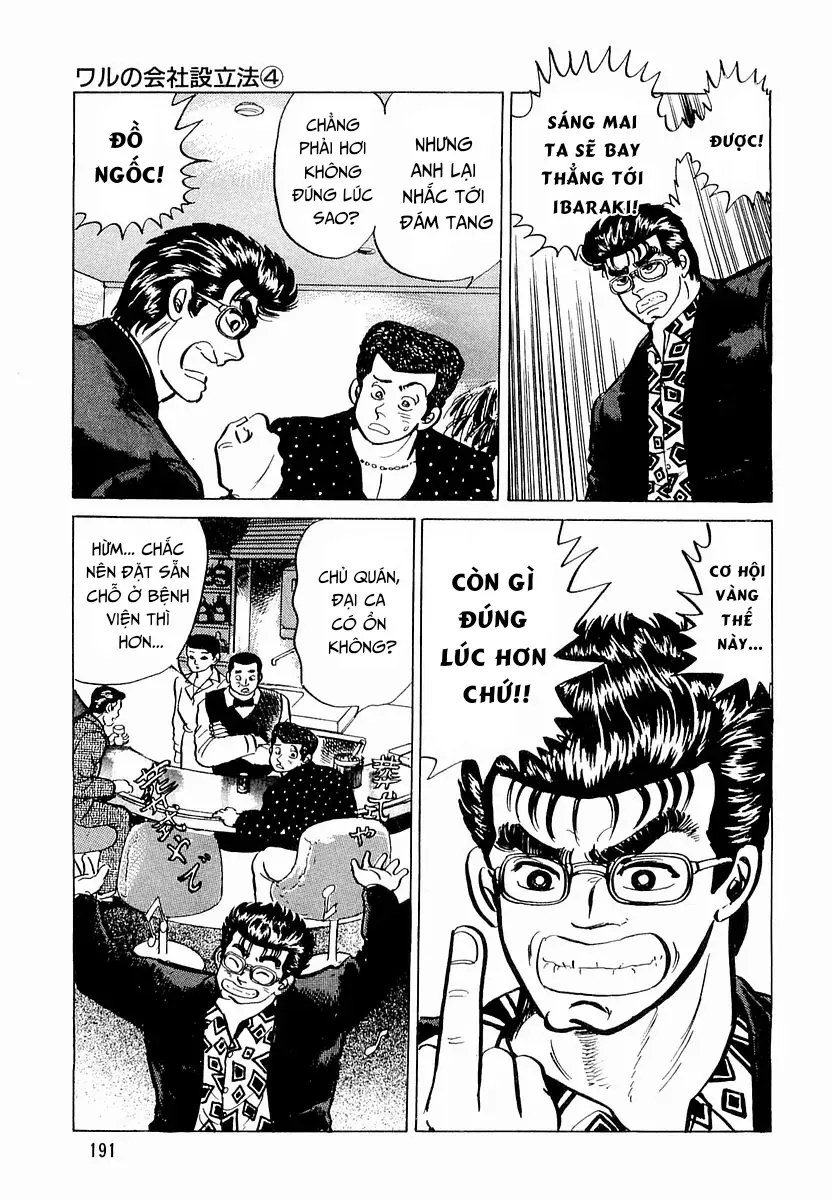 Minami No Teiou - Chapter 8 - Page 12