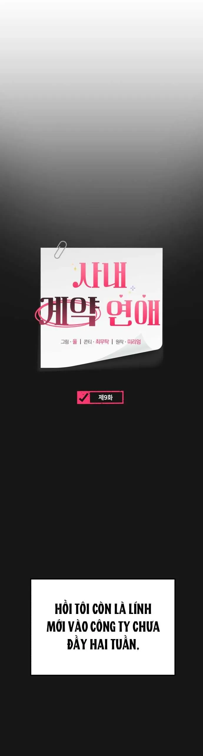 Hợp Đồng Tình Yêu Công Sở - Chapter 9 - Page 6