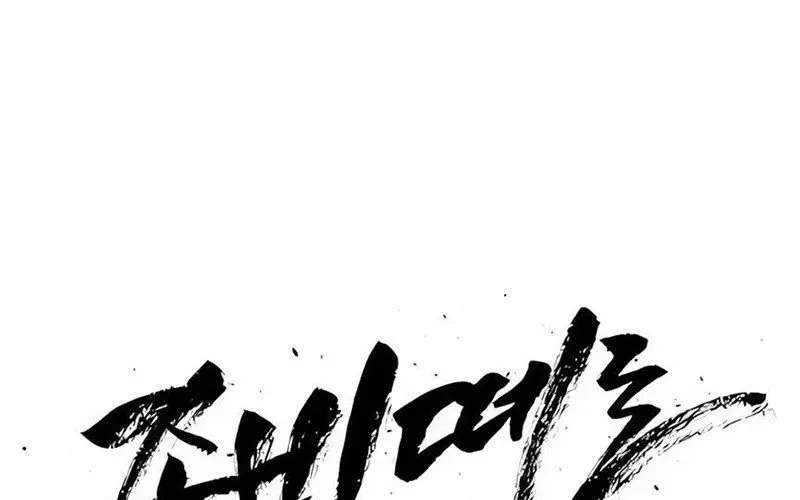 Lây Nhiễm - Làm Sóng Zombie - Chapter 2 - Page 162