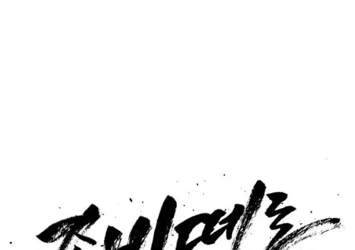 Lây Nhiễm - Làm Sóng Zombie - Chapter 7 - Page 105