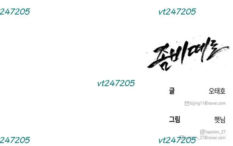 Lây Nhiễm - Làm Sóng Zombie - Chapter 8 - Page 274