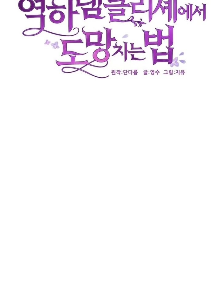 Làm Sao Để Thoát Khỏi Tiểu Thuyết Đa Phu Ngược Luyến - Chapter 4 - Page 9