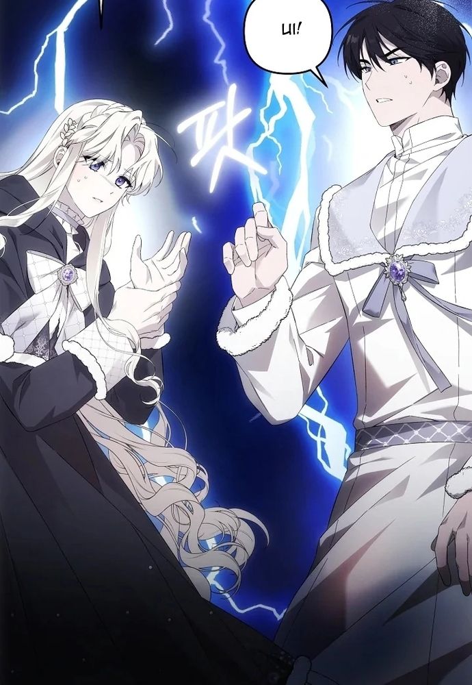 Làm Sao Để Thoát Khỏi Tiểu Thuyết Đa Phu Ngược Luyến - Chapter 5 - Page 92