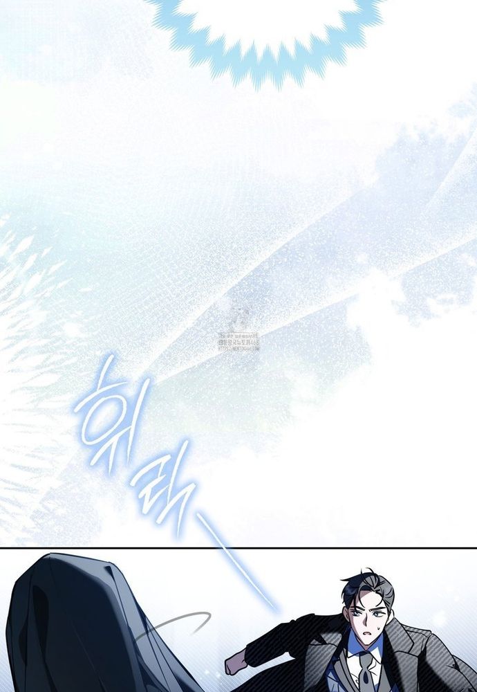 Kẻ Trộm Bóng Đêm Và Cuộc Hôn Nhân Giả Với Điều Tra Viên - Chapter 1 - Page 13