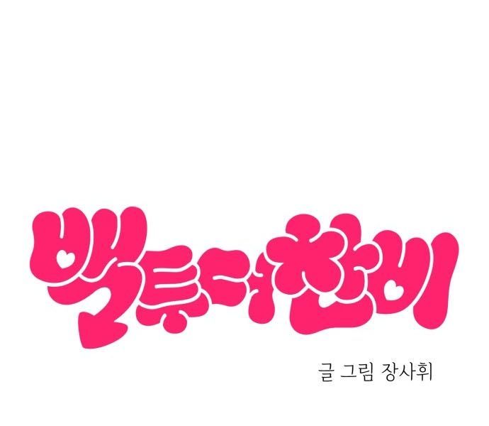 Trở Lại Với Chanbi - Chapter 75 - Page 28