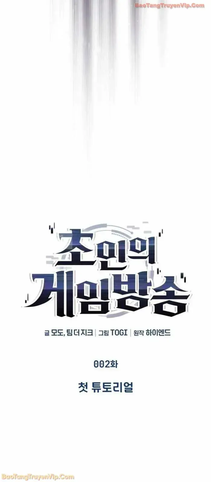 Phát Sóng Của Siêu Việt Giả - Chapter 3 - Page 74