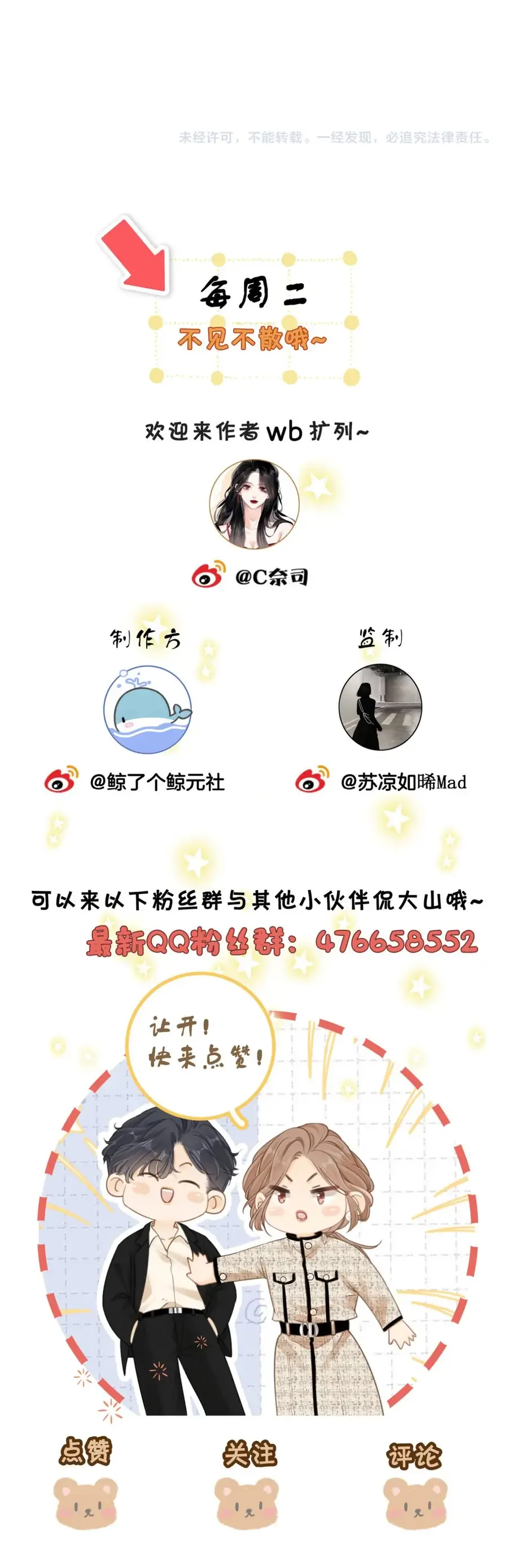 Vưu Vật - Chapter 167 - Page 26