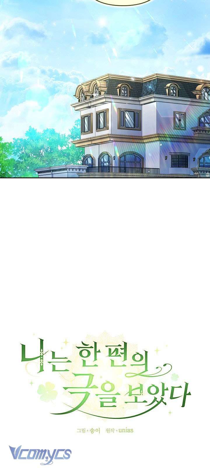 Tôi Đã Xem Một Vở Kịch - Chapter 11 - Page 12