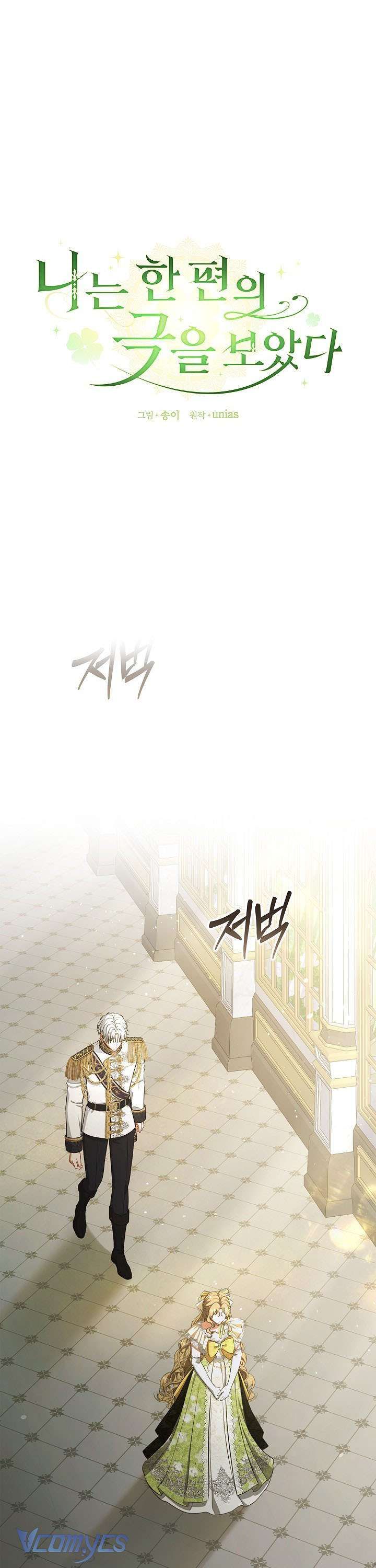 Tôi Đã Xem Một Vở Kịch - Chapter 15 - Page 23