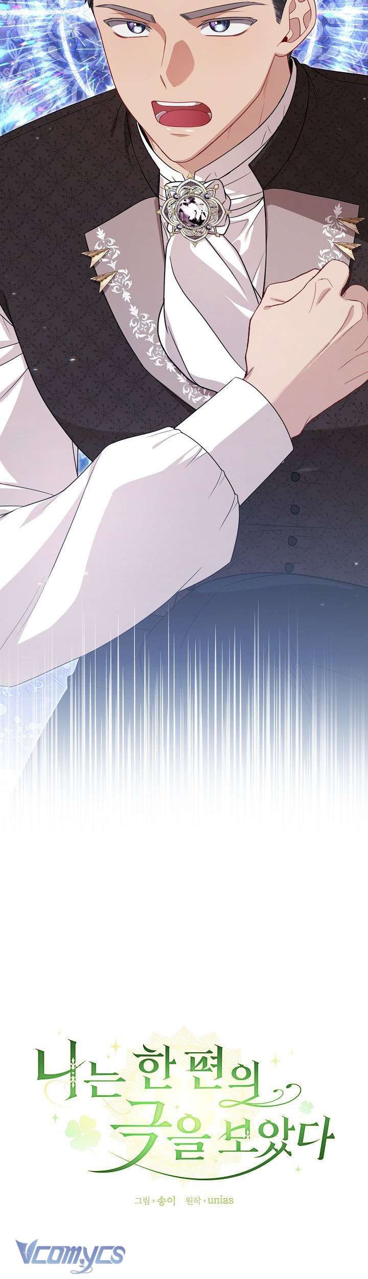 Tôi Đã Xem Một Vở Kịch - Chapter 19 - Page 20