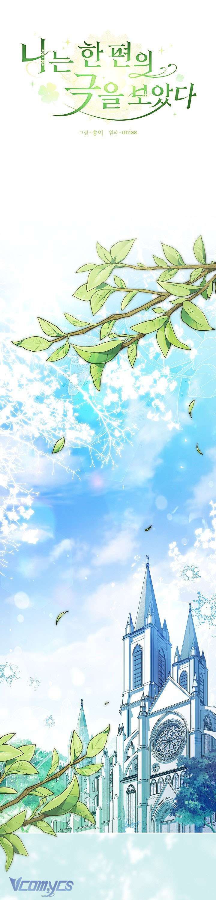 Tôi Đã Xem Một Vở Kịch - Chapter 3 - Page 26