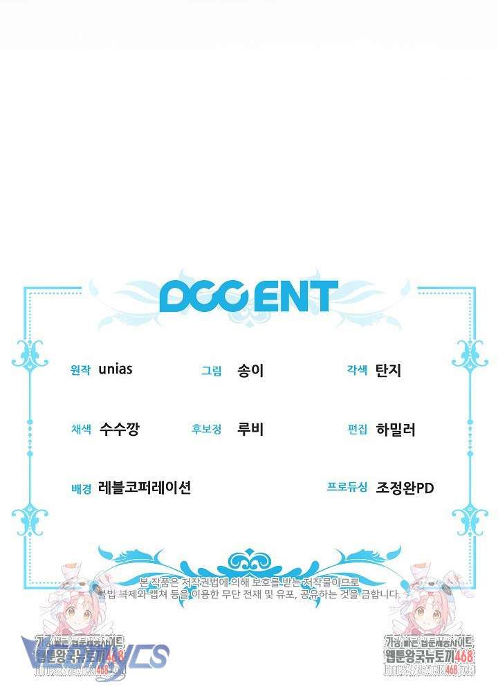 Tôi Đã Xem Một Vở Kịch - Chapter 34 - Page 59