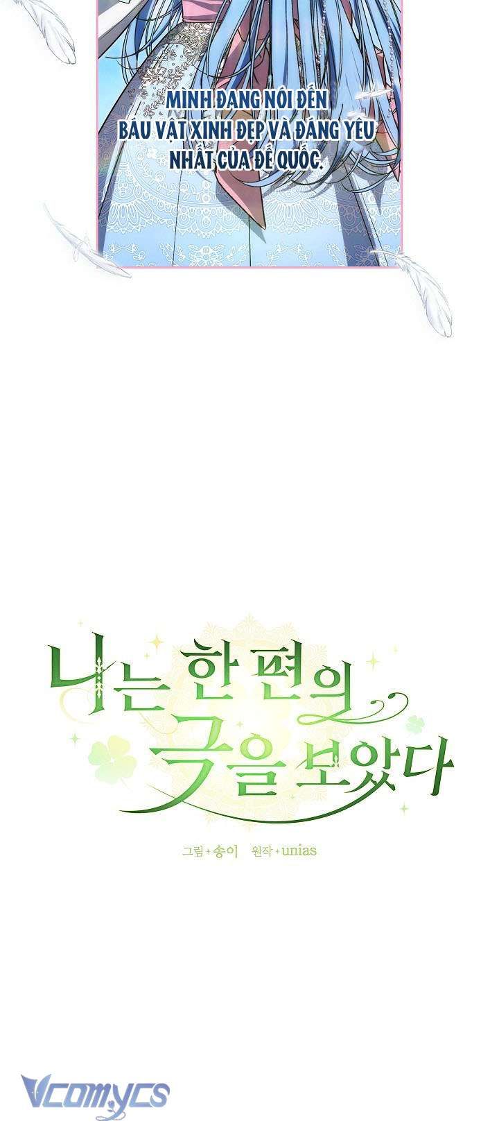 Tôi Đã Xem Một Vở Kịch - Chapter 6 - Page 24