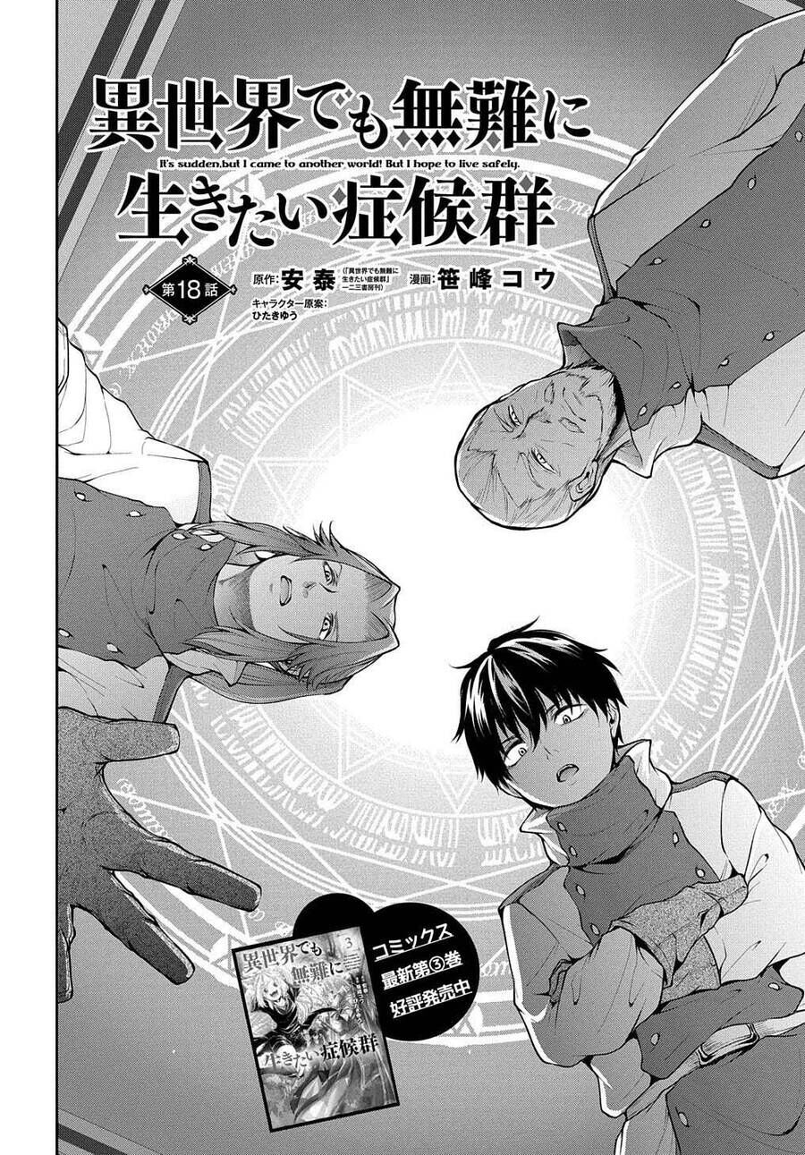 Đột Nhiên Bị Triệu Hồi Đến Thế Giới Khác, Tôi Chỉ Mong Mình Có Một Cuốc Sống Yên Bình - Chapter 18 - Page 3