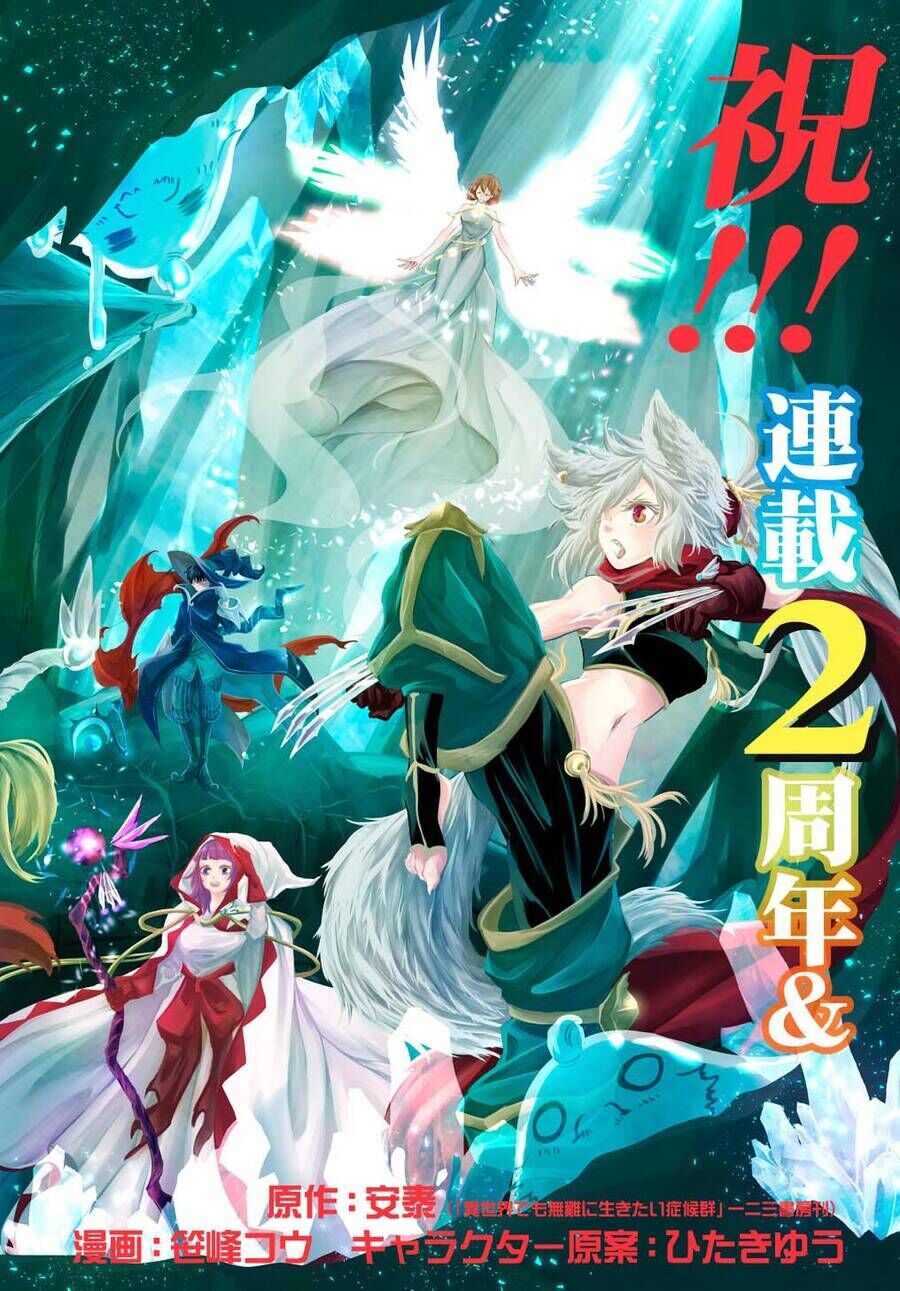 Đột Nhiên Bị Triệu Hồi Đến Thế Giới Khác, Tôi Chỉ Mong Mình Có Một Cuốc Sống Yên Bình - Chapter 19 - Page 3