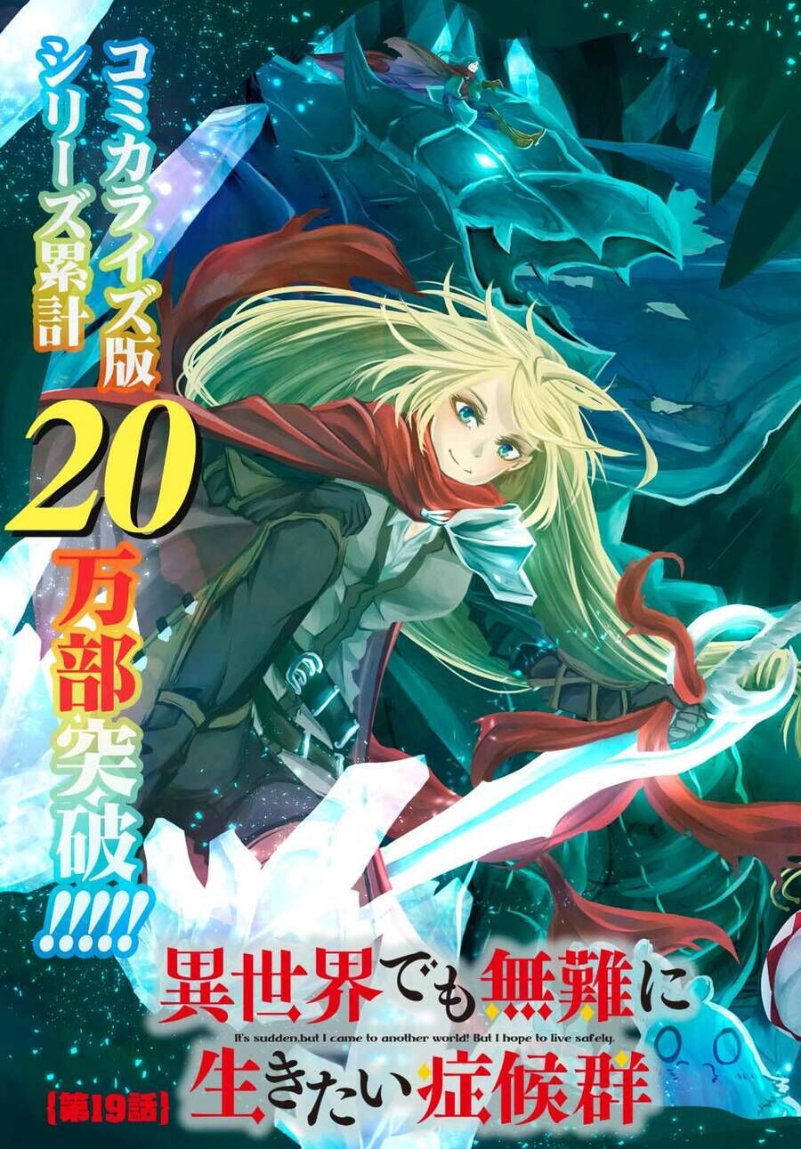 Đột Nhiên Bị Triệu Hồi Đến Thế Giới Khác, Tôi Chỉ Mong Mình Có Một Cuốc Sống Yên Bình - Chapter 19 - Page 4