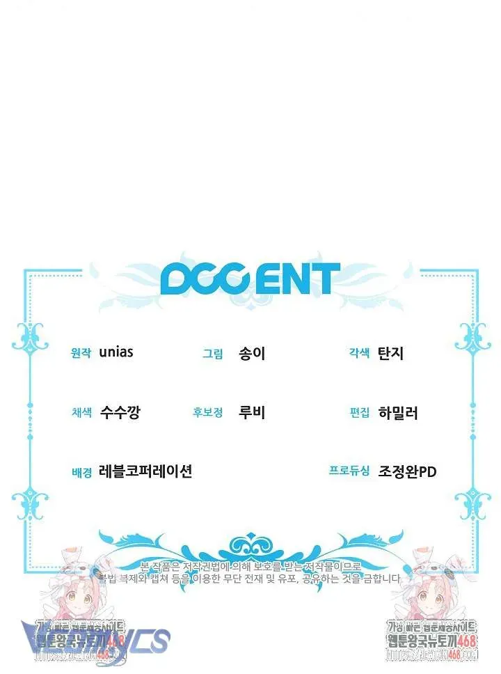 Tôi Đang Xem Một Vở Kịch - Chapter 40 - Page 48