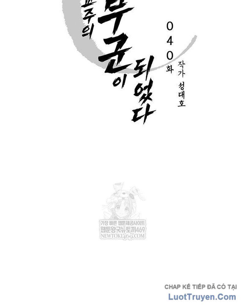 Tôi Trở Thành Chồng Của Giáo Chủ Ma Giáo - Chapter 40 - Page 17