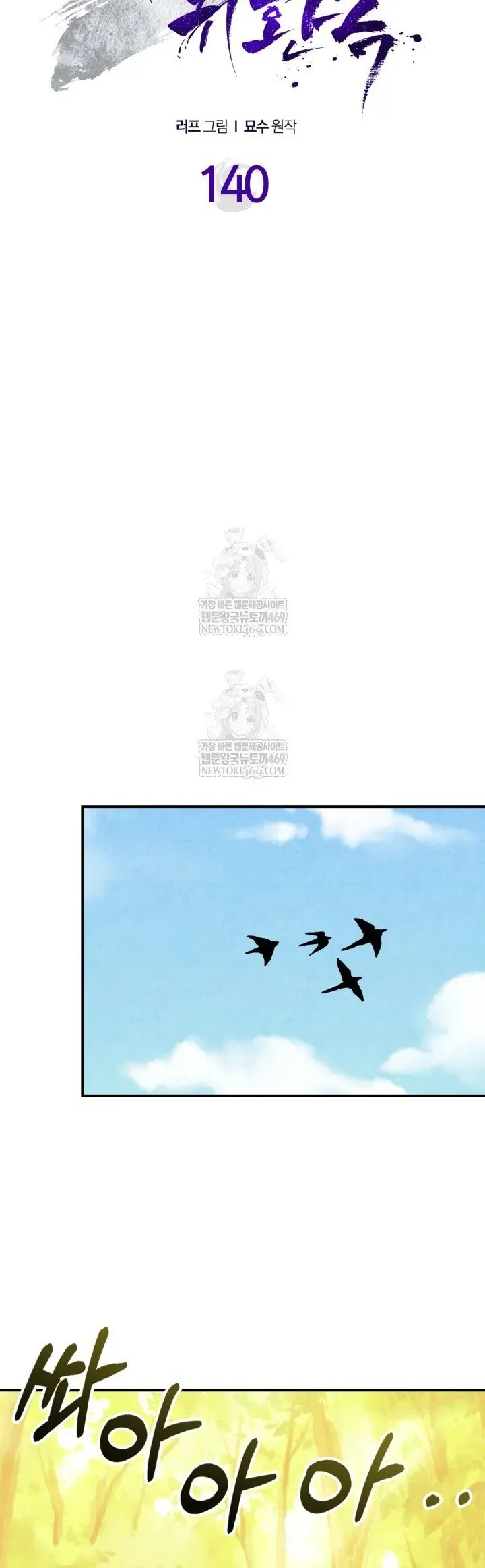 Vị Thần Trở Lại - Chapter 140 - Page 11