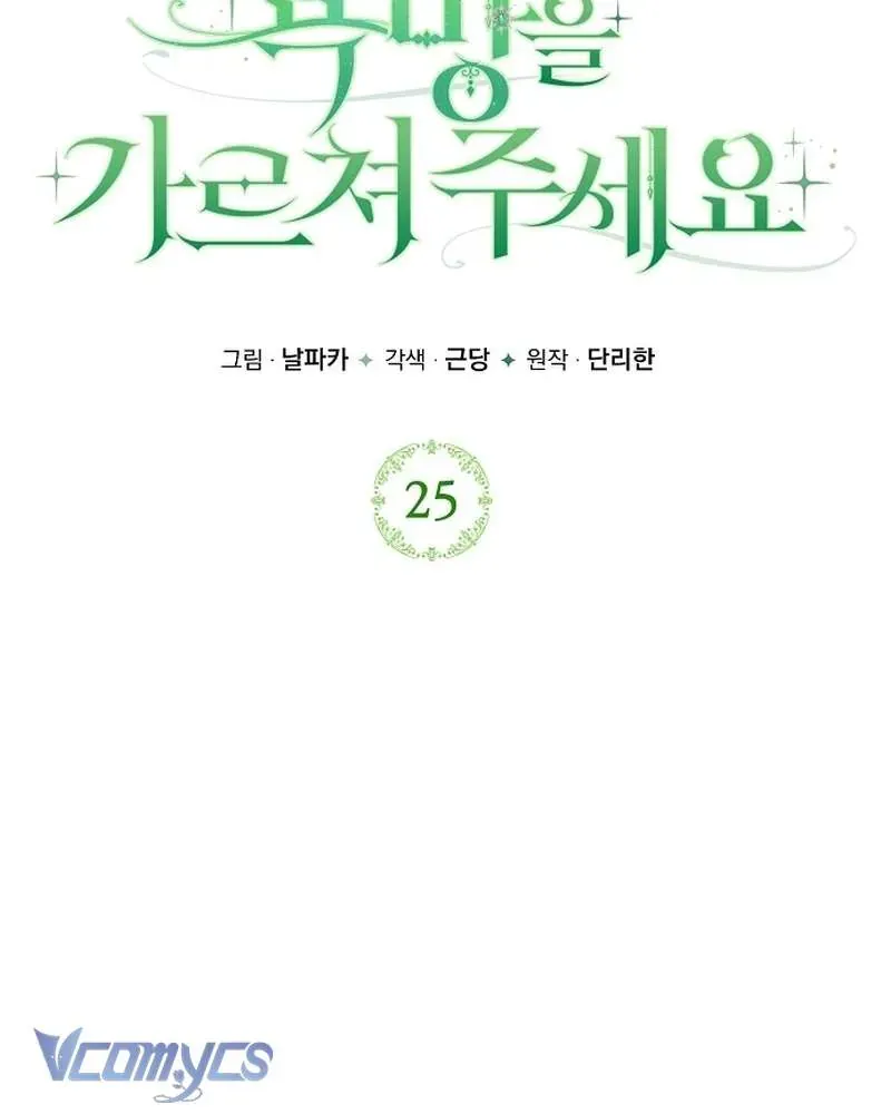 Hãy Dạy Em Cách Khao Khát - Chapter 25 - Page 42