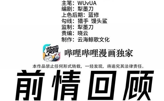 Thuật Sĩ Luyện Kim Tà Ác Không Giải Quyết Được Vật Thí Nghiệm Của Mình - Chapter 63 - Page 3