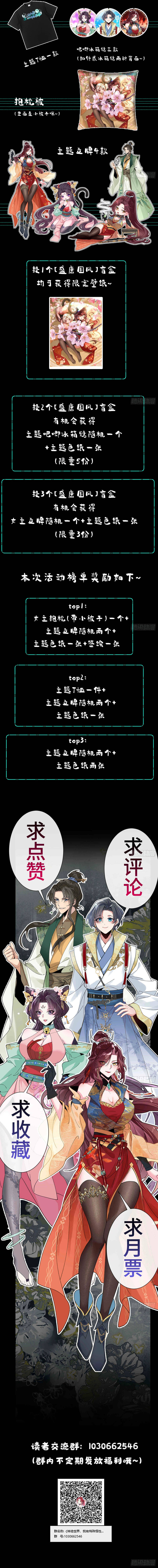 Thần Quỷ Thế Giới, Ta Có Ngộ Tính Đặc Biệt. - Chapter 22 - Page 7