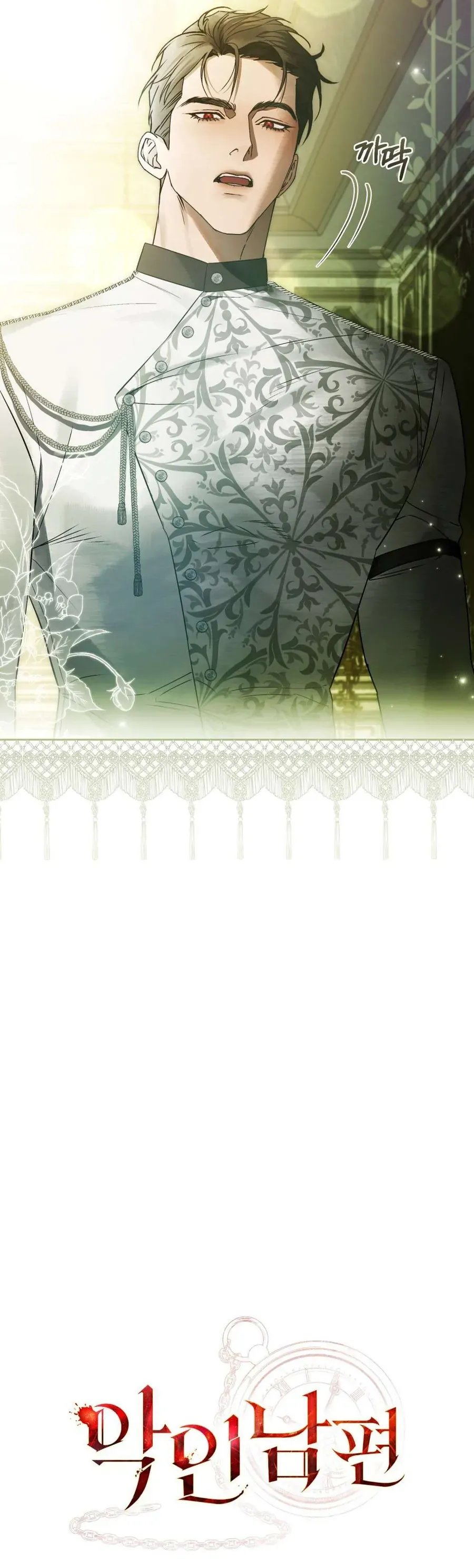 Người Chồng Độc Ác - Chapter 23 - Page 4