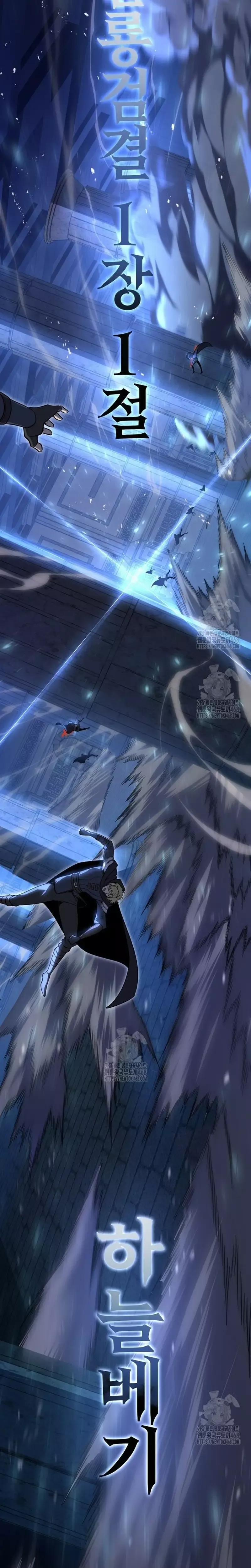 Sát Long Nhân Hồi Quy Siêu Việt - Chapter 56 - Page 31