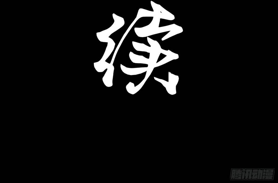 Tinh Giáp Hồn Tướng - Chapter 329 - Page 4