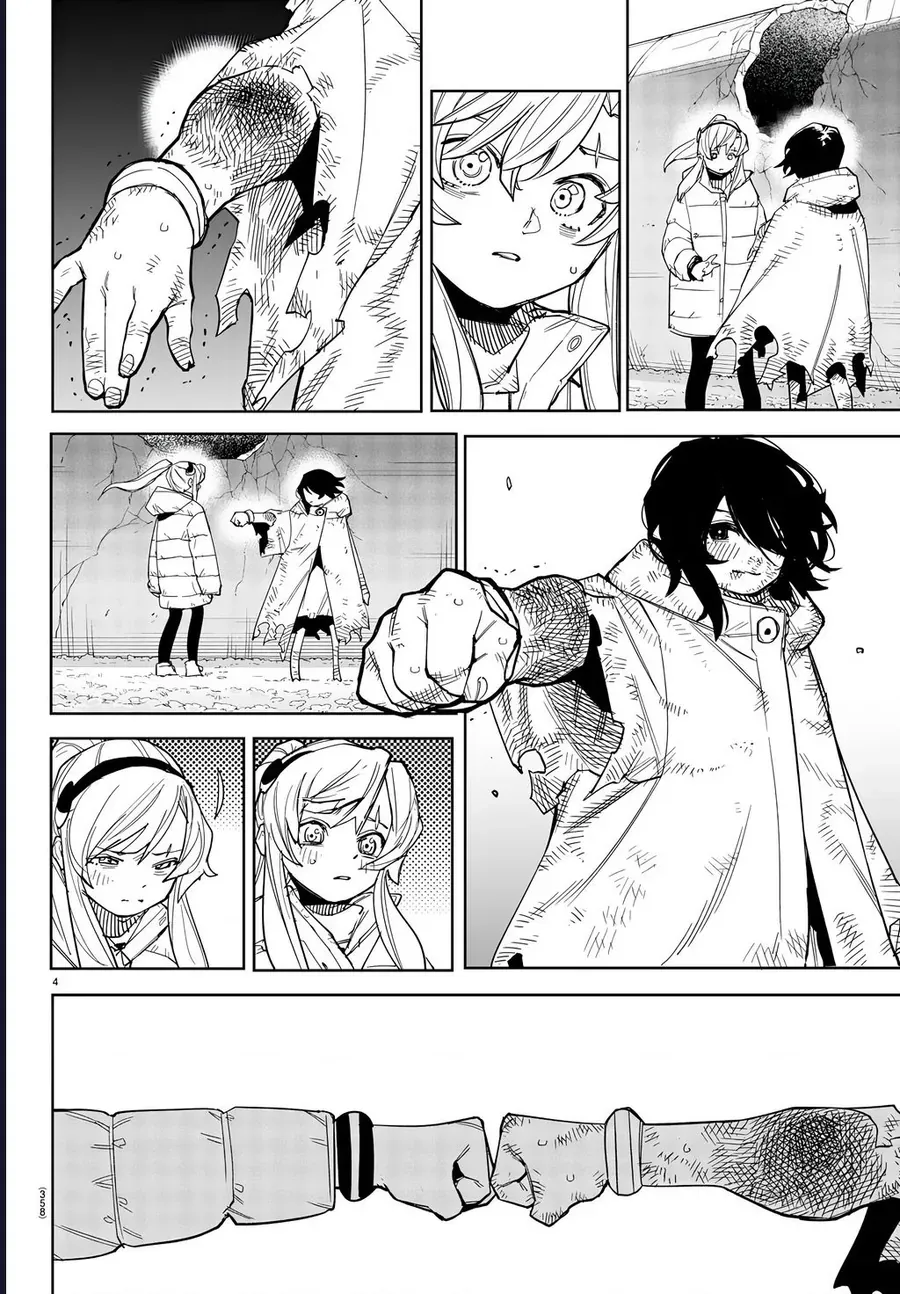 Shy - Chapter 279 - Page 3