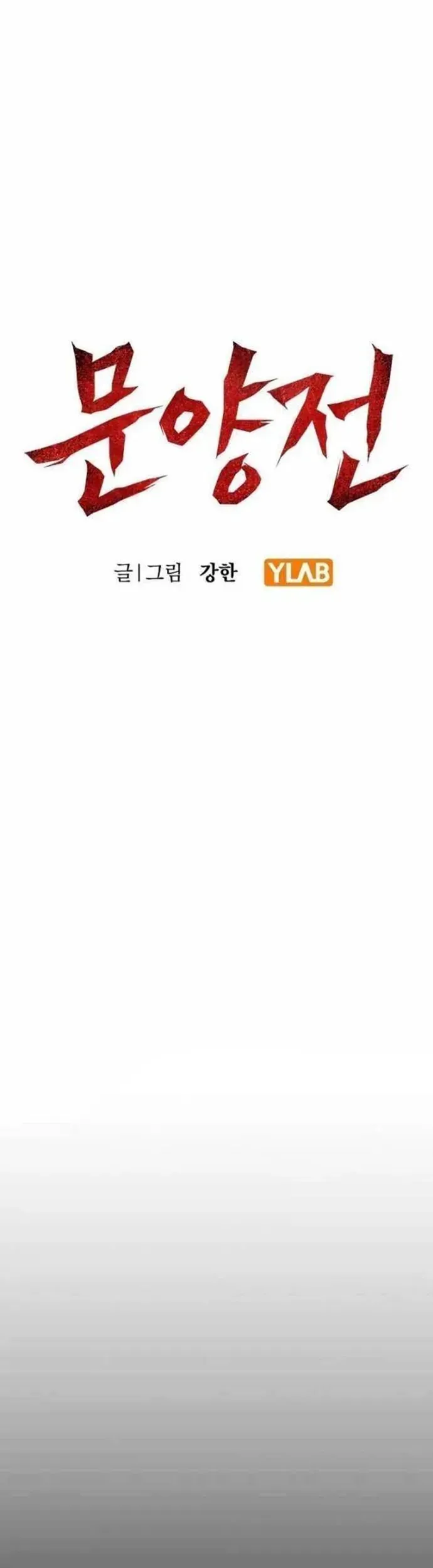 Biên Niên Sử Của Runes - Chapter 17 - Page 5