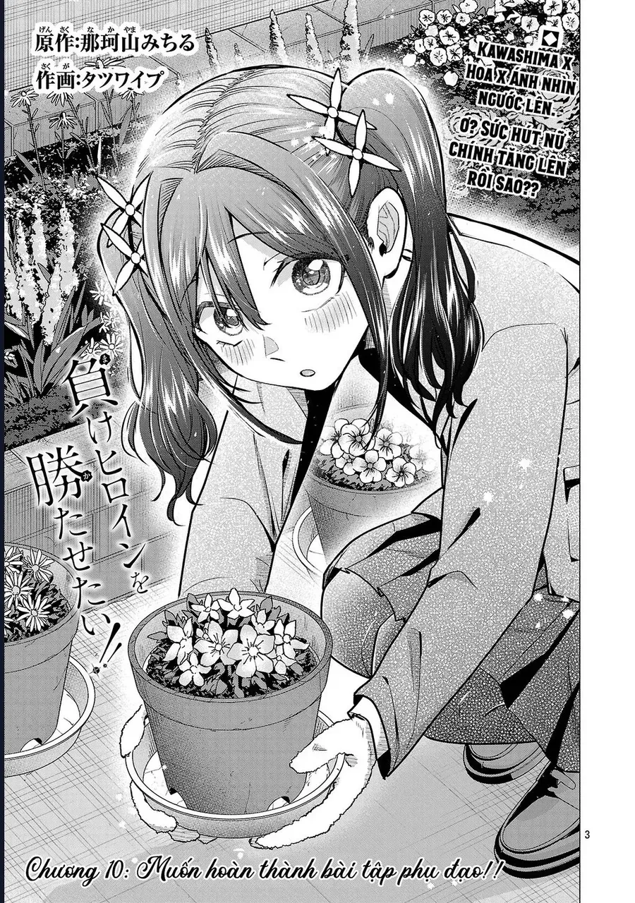 Tôi Muốn Giúp Nữ Chính Thua Cuộc Giành Chiến Thắng - Chapter 10 - Page 3