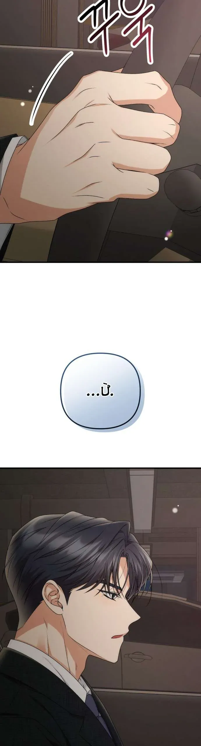 Hợp Đồng Tình Yêu Công Sở - Chapter 10 - Page 4