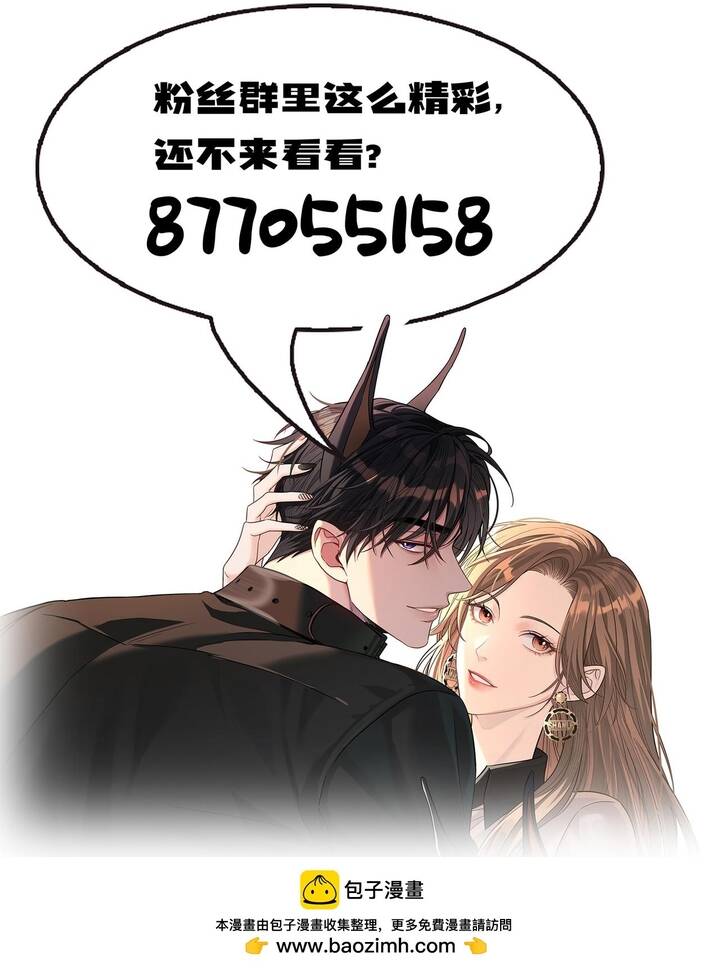 Vô Tình Kết Hôn Với Tổng Tài - Chapter 48 - Page 32