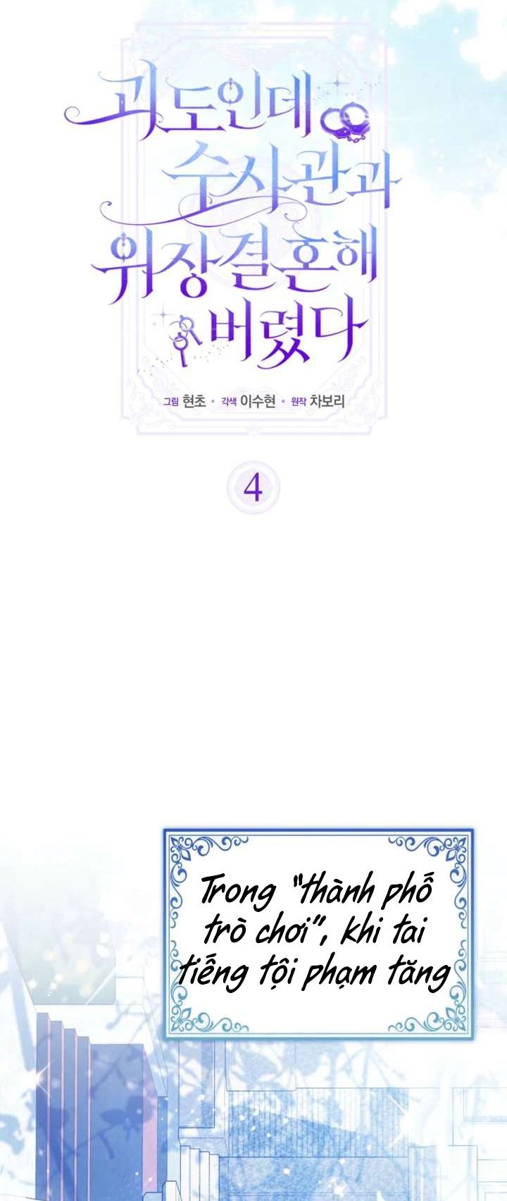 Kẻ Trộm Bóng Đêm Và Cuộc Hôn Nhân Giả Với Điều Tra Viên - Chapter 4 - Page 18