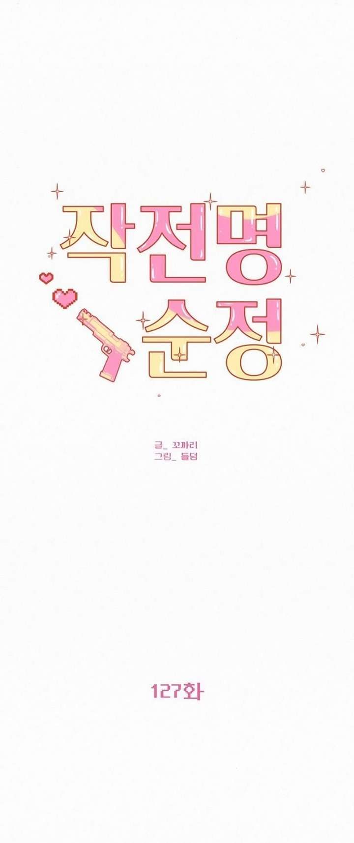 Kế Hoạch Tình Yêu Trong Sáng - Chapter 127 - Page 40