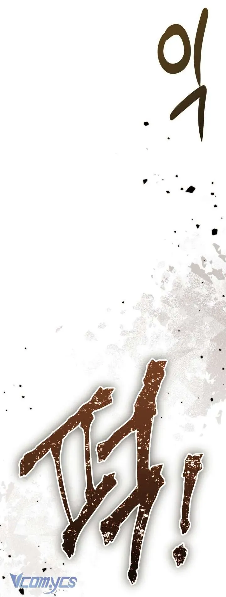 Sự Điều Trị Đặc Biệt Của Tinh Linh - Chapter 109 - Page 67