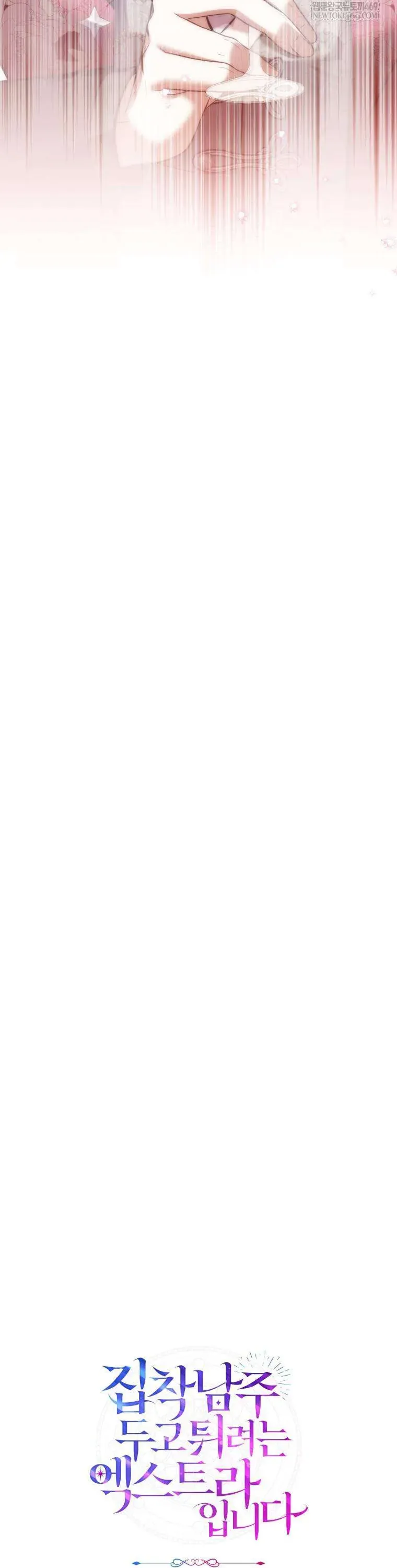 Nữ Phụ Muốn Chạy Trốn Khỏi Gã Nam Chính Ám Ảnh - Chapter 33 - Page 10