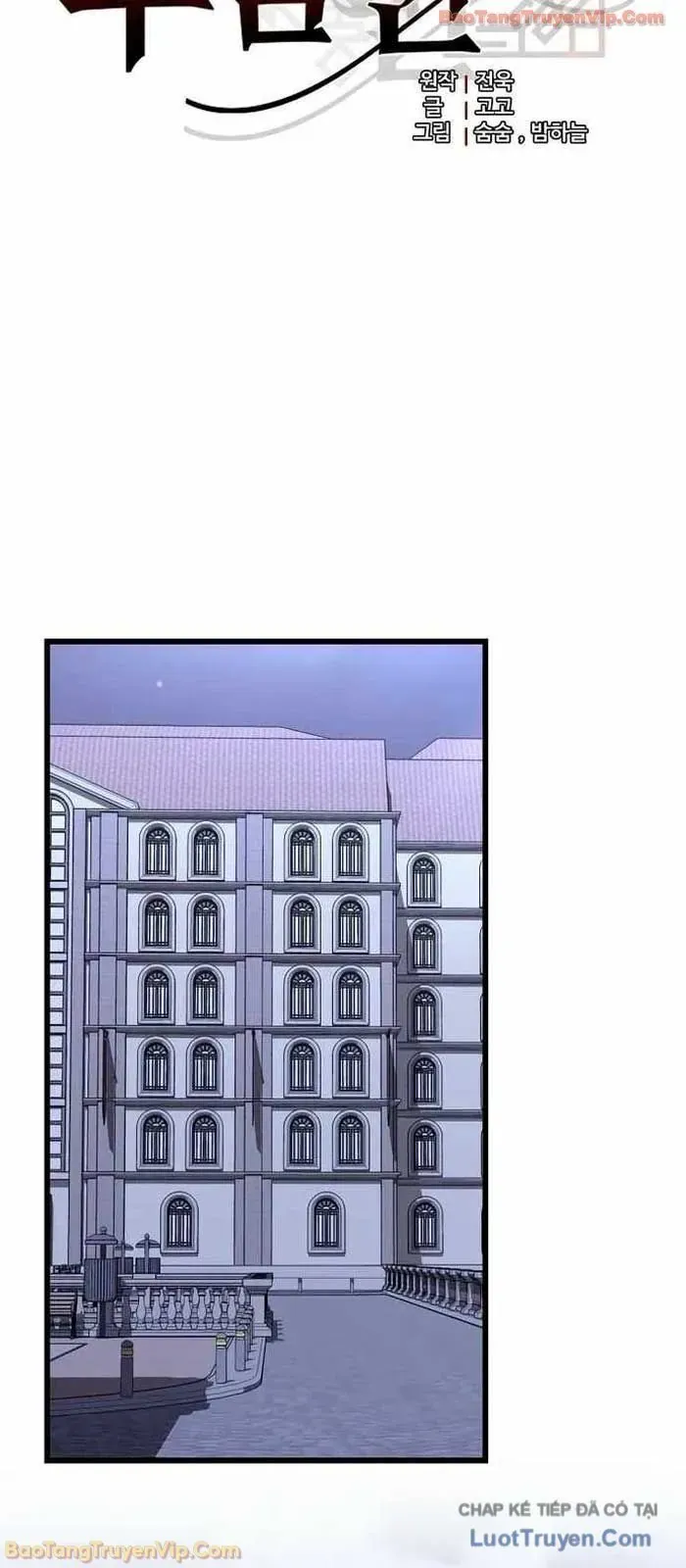 Đại Công Tử Hầu Tước Gia Là Đệ Nhất Võ Giả - Chapter 25 - Page 17