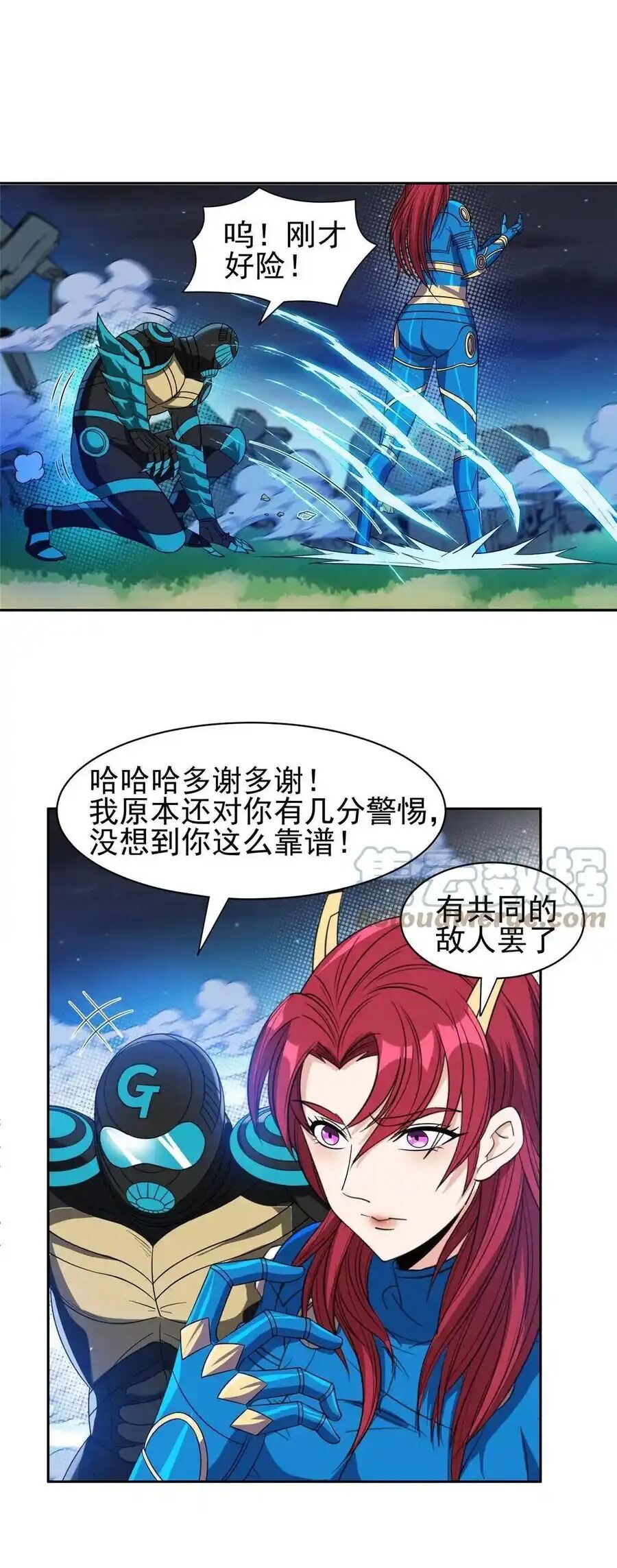 Trọng Sinh Chi Thần Cấp Bại Gia Tử - Chapter 120 - Page 12